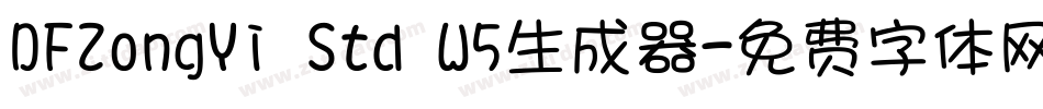 DFZongYi Std W5生成器字体转换